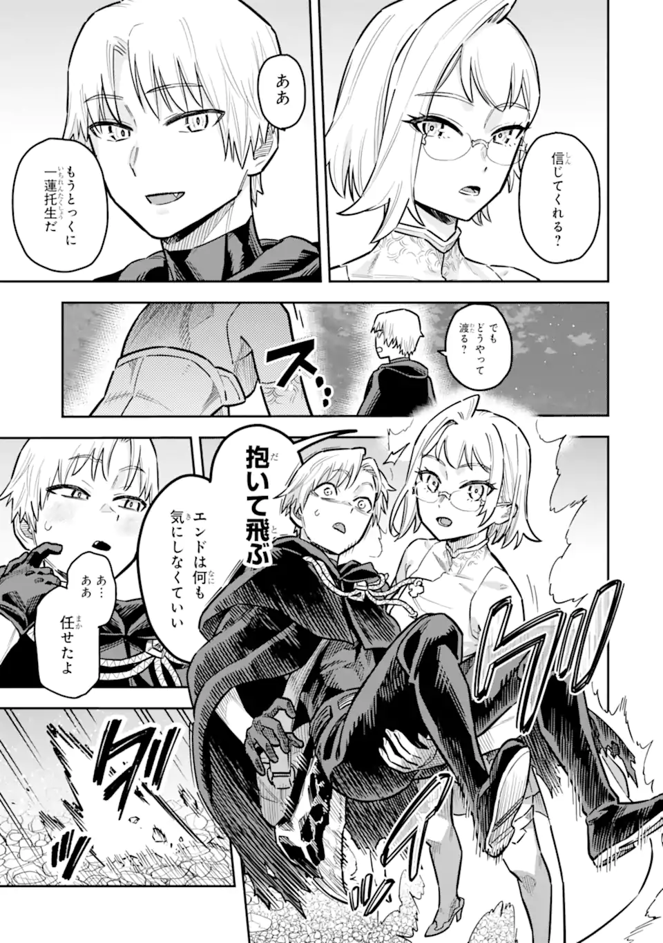 KURAKI KYUUDEN NO SHISHA NO OU: SHISO NO VAMPIRE TO YAMI WO KARU ONNA KISHI Chap 2.1 - Pic 3