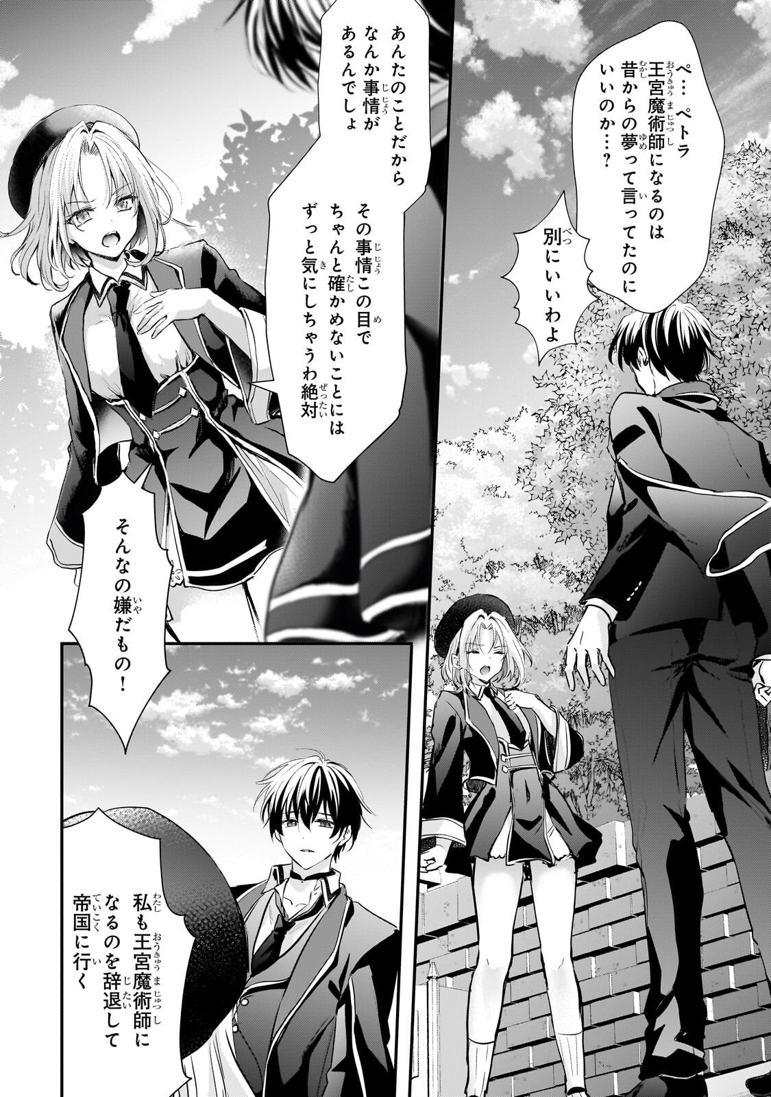 HANGYAKUSHA TO SHITE OUKOKU DE SHOKEI SARETA KAKURE SAIKYU KISHI Chap 2.3 - Pic 4