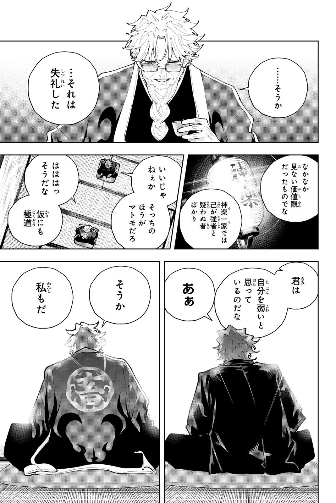 K-9: KEISHICHOU KOUANBU KOUAN DAI-9-KA INOU TAISAKU GAKARI Chapter 52 page 11 - nihonkuni.com