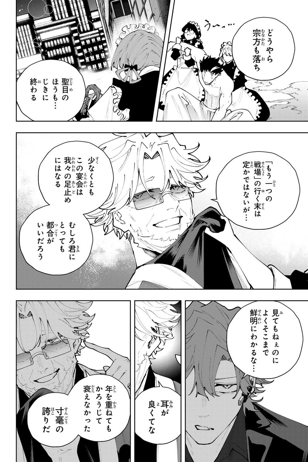K-9: KEISHICHOU KOUANBU KOUAN DAI-9-KA INOU TAISAKU GAKARI Chapter 52 page 6 - nihonkuni.com