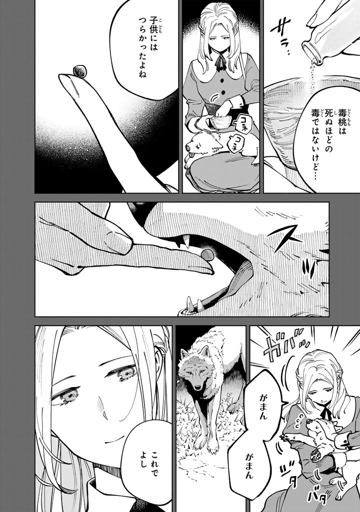 SOUP NO MORI: DOUBUTSU TO KAIWA SURU OLIVIA TO MOTO YOHEI ARTHUR NO MONOGATARI Chapter 2 page 8 - nihonkuni.com