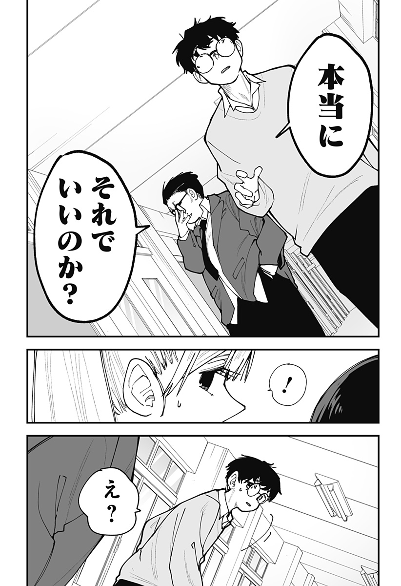 KI NI NARU KURUMI-SAN! - RAW Chapter 47 page 10 - nihonkuni.com