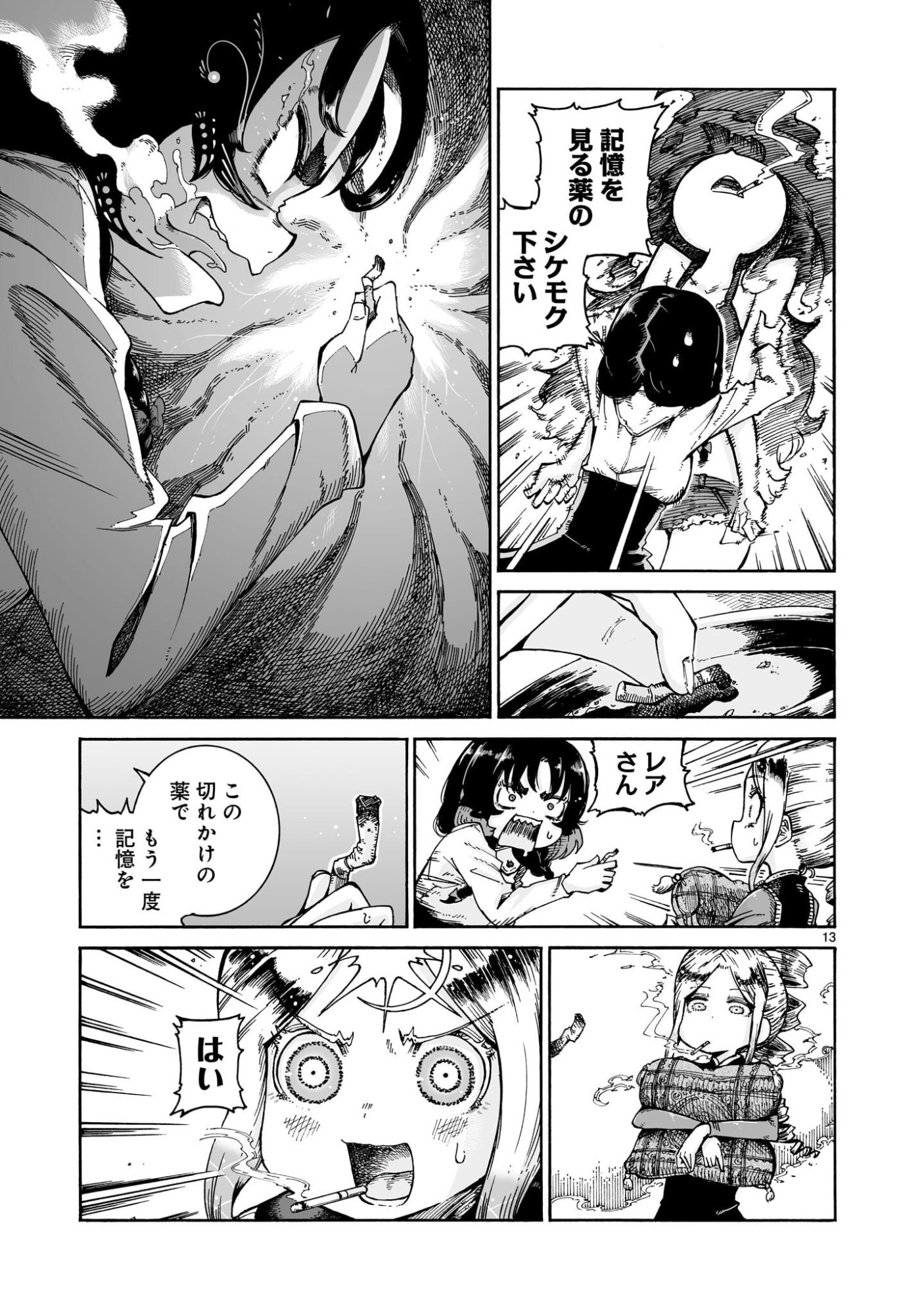 MAJO TO KUYURASU Chapter 15.1 page 13 - nihonkuni.com