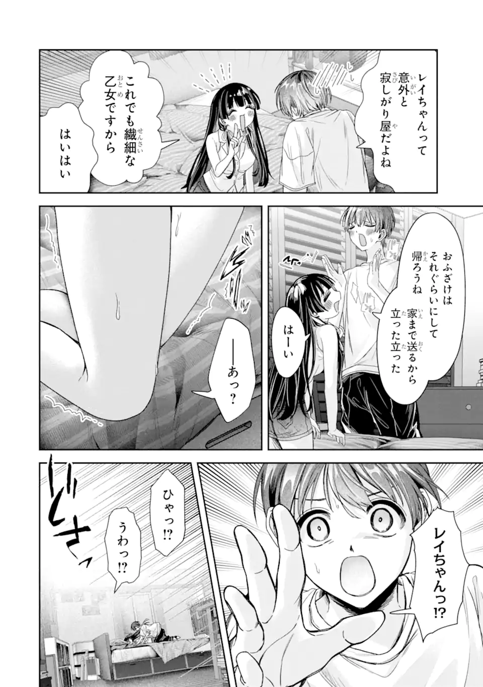 TS TENSEI BISHOUJO NETORA REIKO WA NETORARETAI Chapter 3.3 page 7 - nihonkuni.com