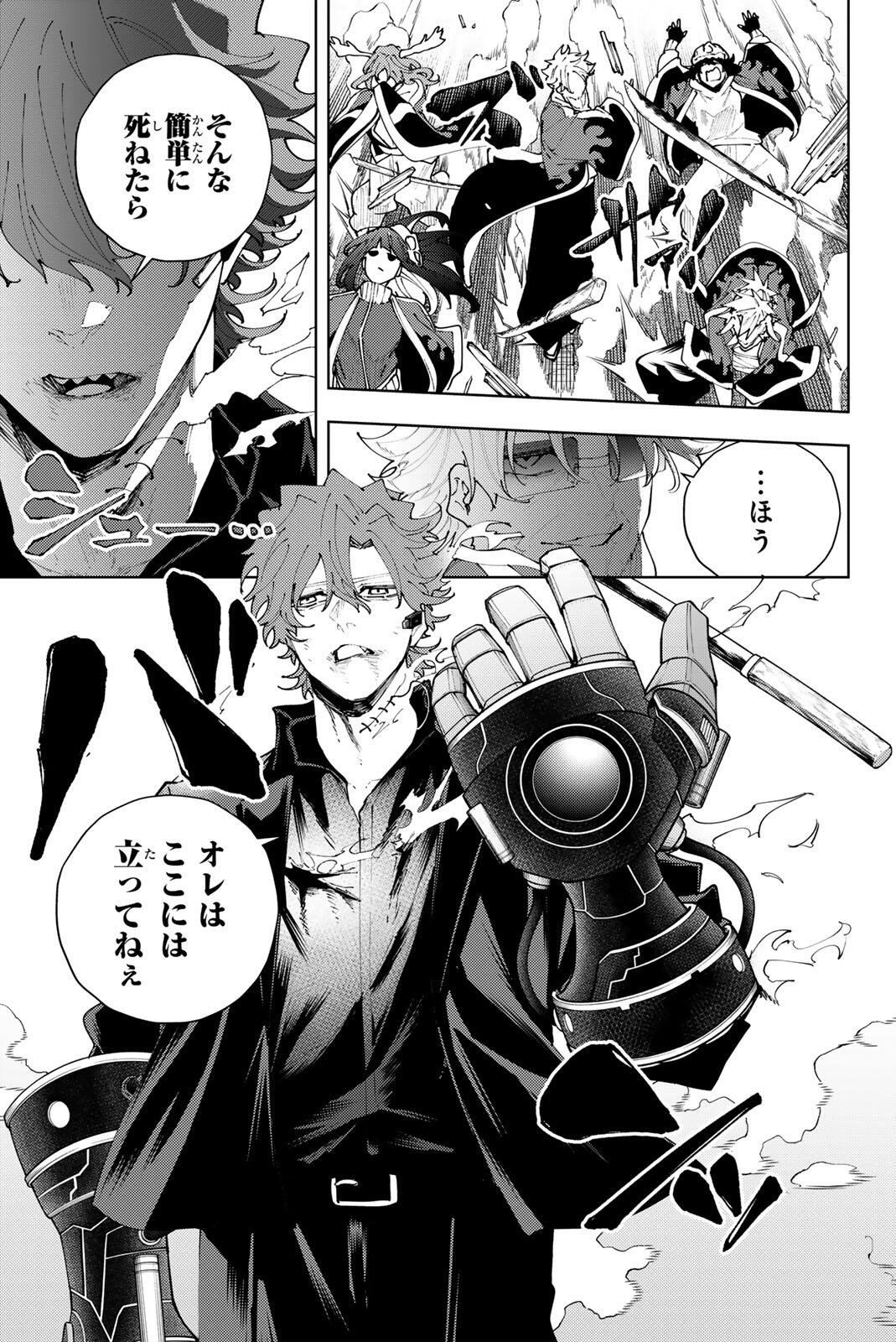 K-9: KEISHICHOU KOUANBU KOUAN DAI-9-KA INOU TAISAKU GAKARI Chapter 52 page 17 - nihonkuni.com