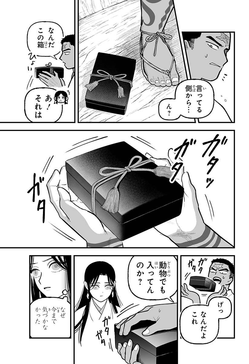 Read KAMI YOMU FUTARI Chapter 5 [High Quality / Full] - Page 19 - nicomanga.com