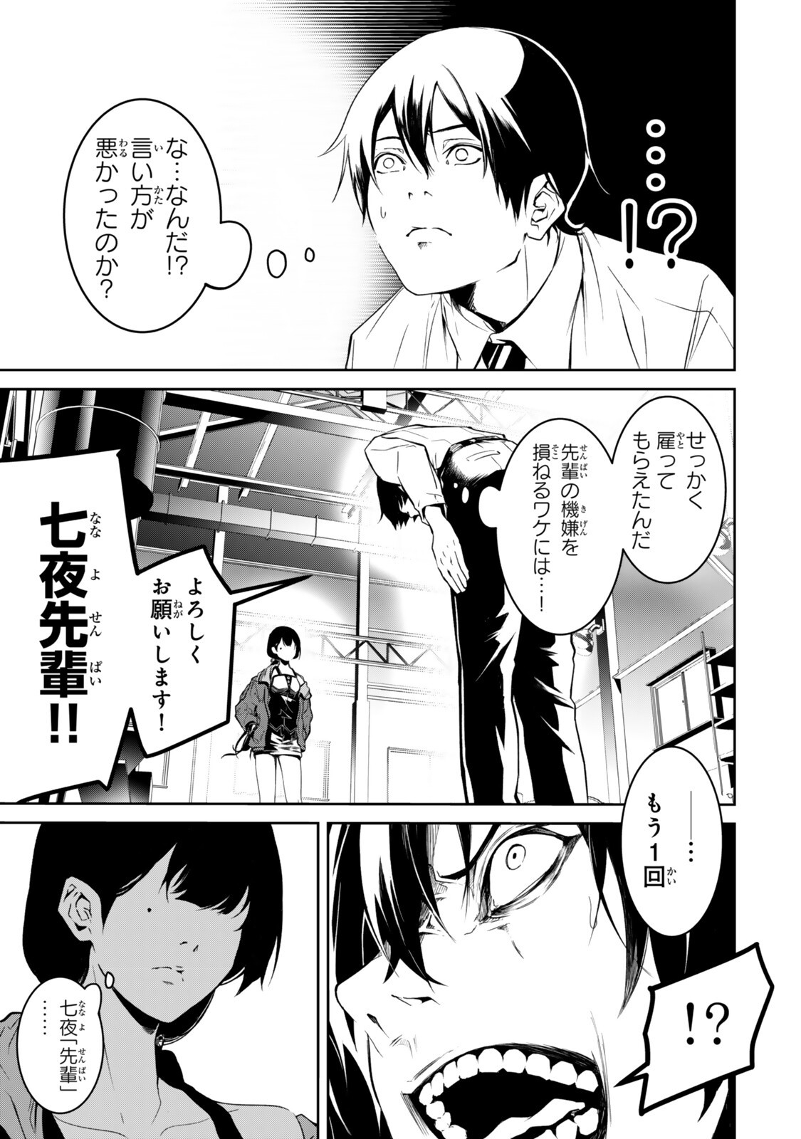 ZENSEI GA SAIKYOU MADOUSHI DATTA ORE, ISEKAI MAHOU DE MUSOU SURU! Chapter 2.5 page 11 - nihonkuni.com