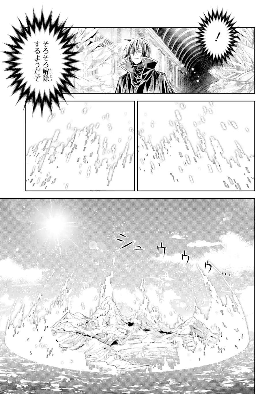 SENMETSU MADOU NO SAIKYOU KENJA - MUSAI NO KENJA, MADOU O KIWAME SAIKYOU E ITARU (MANGA) Chapter 30.3 page 10 - nihonkuni.com
