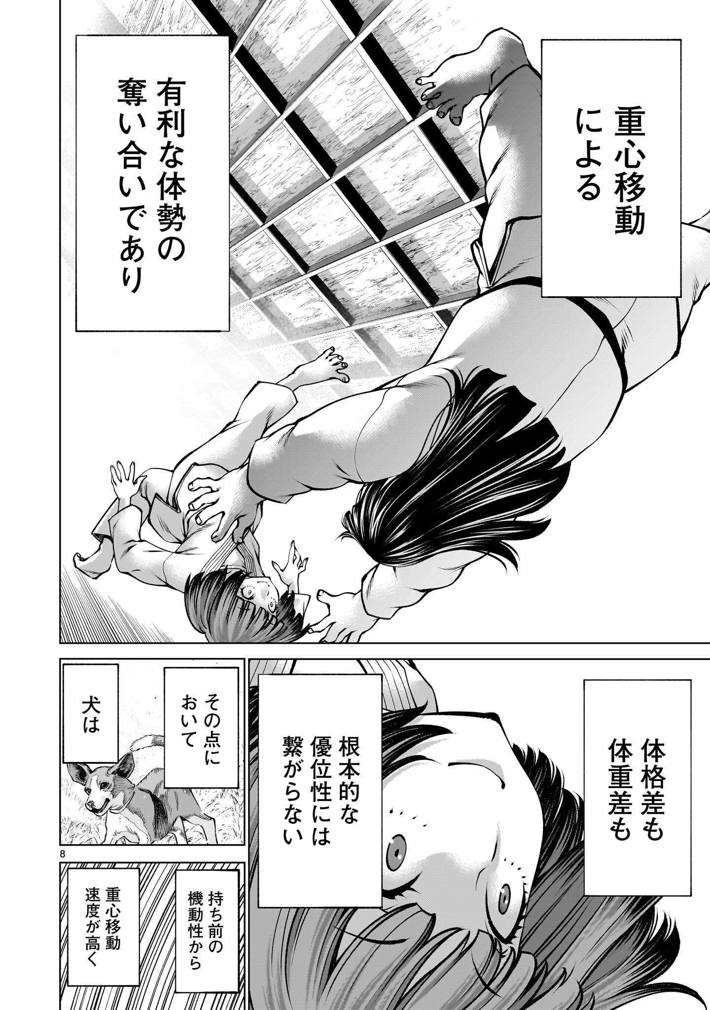 Read KILLING BITES - RAW Chapter 140 [High Quality / Full] - Page 8 - nicomanga.com