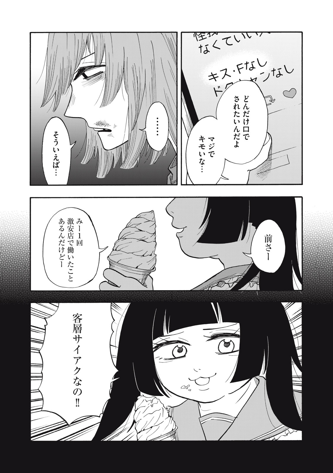 Read URICO Chapter 20 [High Quality / Full] - Page 10 - nicomanga.com