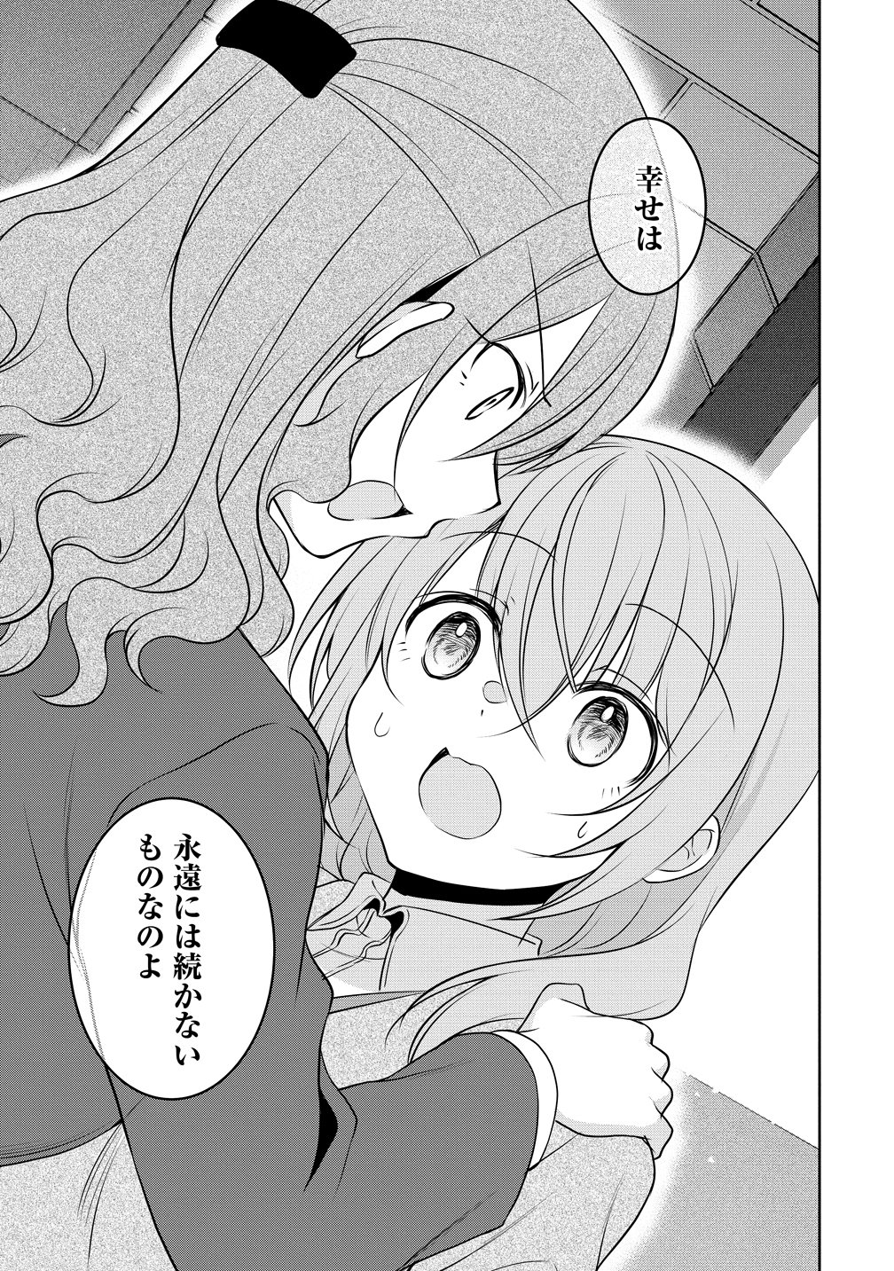 UCHI NO KAISHA NO CHIISAI SENPAI NO HANASHI Chapter 119 page 15 - nihonkuni.com