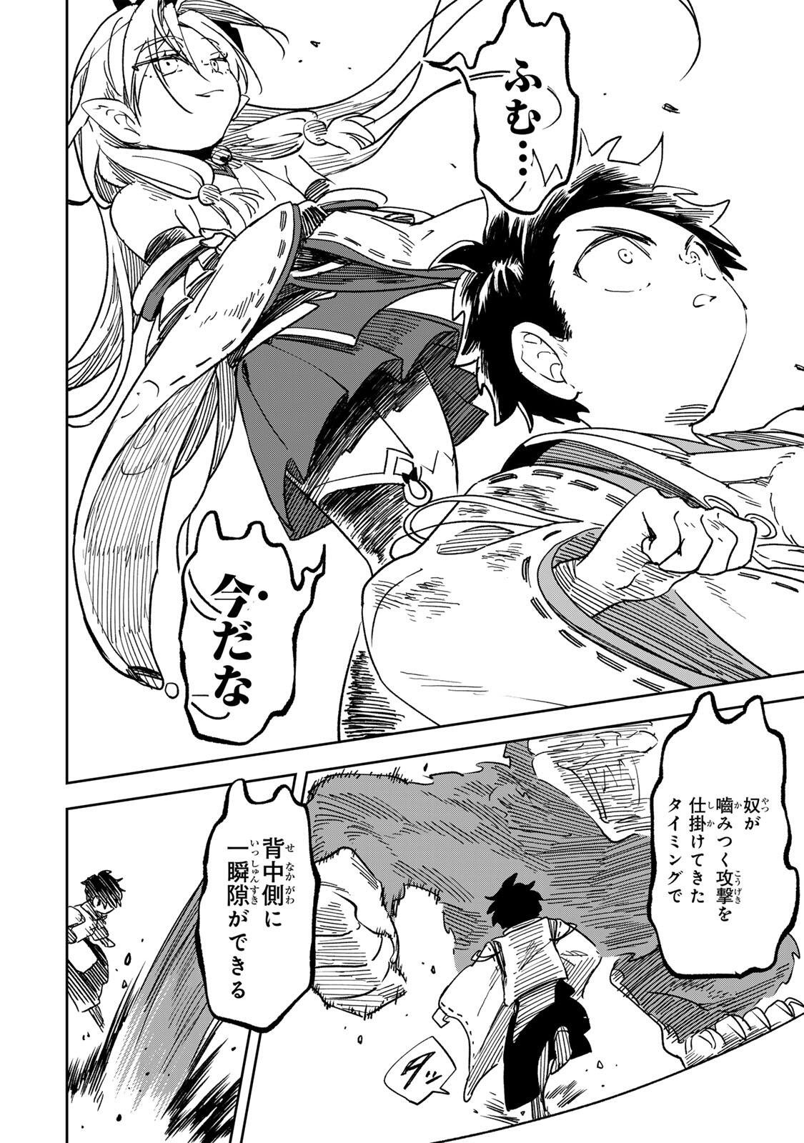 【BAKUADO】 UMARETA CHOKUGO KARA SAIKYOU AKURYOU TO NOU NAI BATTLE SHITETARA MARYOKU-RYOU GA SOKUTEI KANOU-IKI WO KOETEMASHITA ~AKUTSU NO KO NO KENKYO NA HADOU~ RAW Chapter 16 page 14 - nihonkuni.com