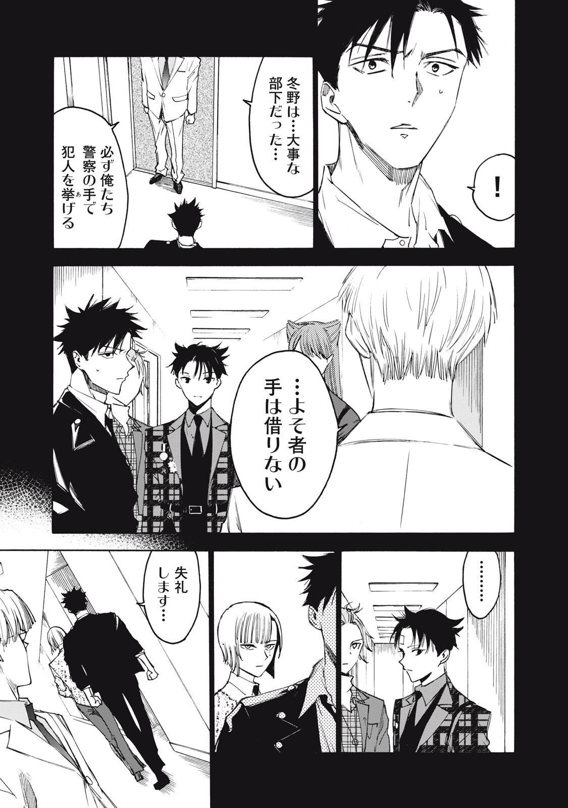 Read HUNDRED NOTE - UGLY DUCK - RAW Chapter 12 [High Quality / Full] - Page 3 - nicomanga.com