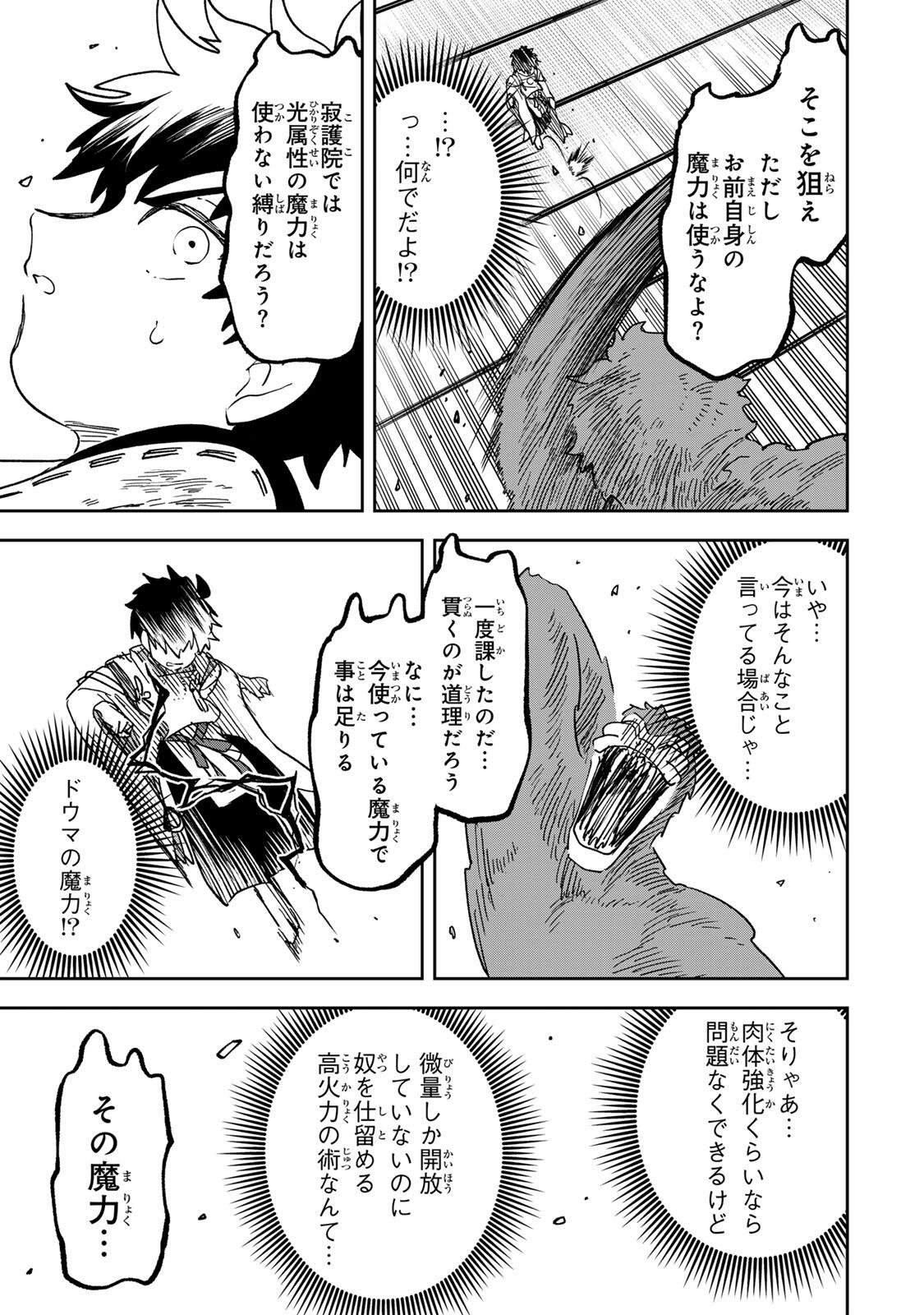 【BAKUADO】 UMARETA CHOKUGO KARA SAIKYOU AKURYOU TO NOU NAI BATTLE SHITETARA MARYOKU-RYOU GA SOKUTEI KANOU-IKI WO KOETEMASHITA ~AKUTSU NO KO NO KENKYO NA HADOU~ RAW Chapter 16 page 15 - nihonkuni.com
