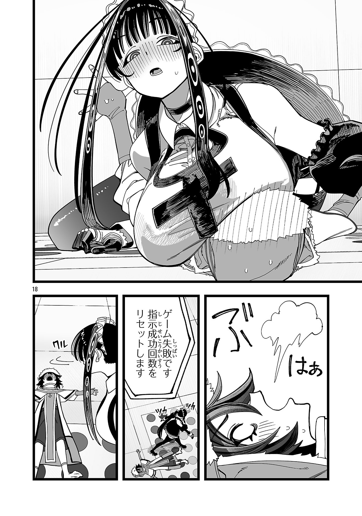 TSUIHOU SOURYO NO KENJA TIME Chap 12.4 - Pic 7