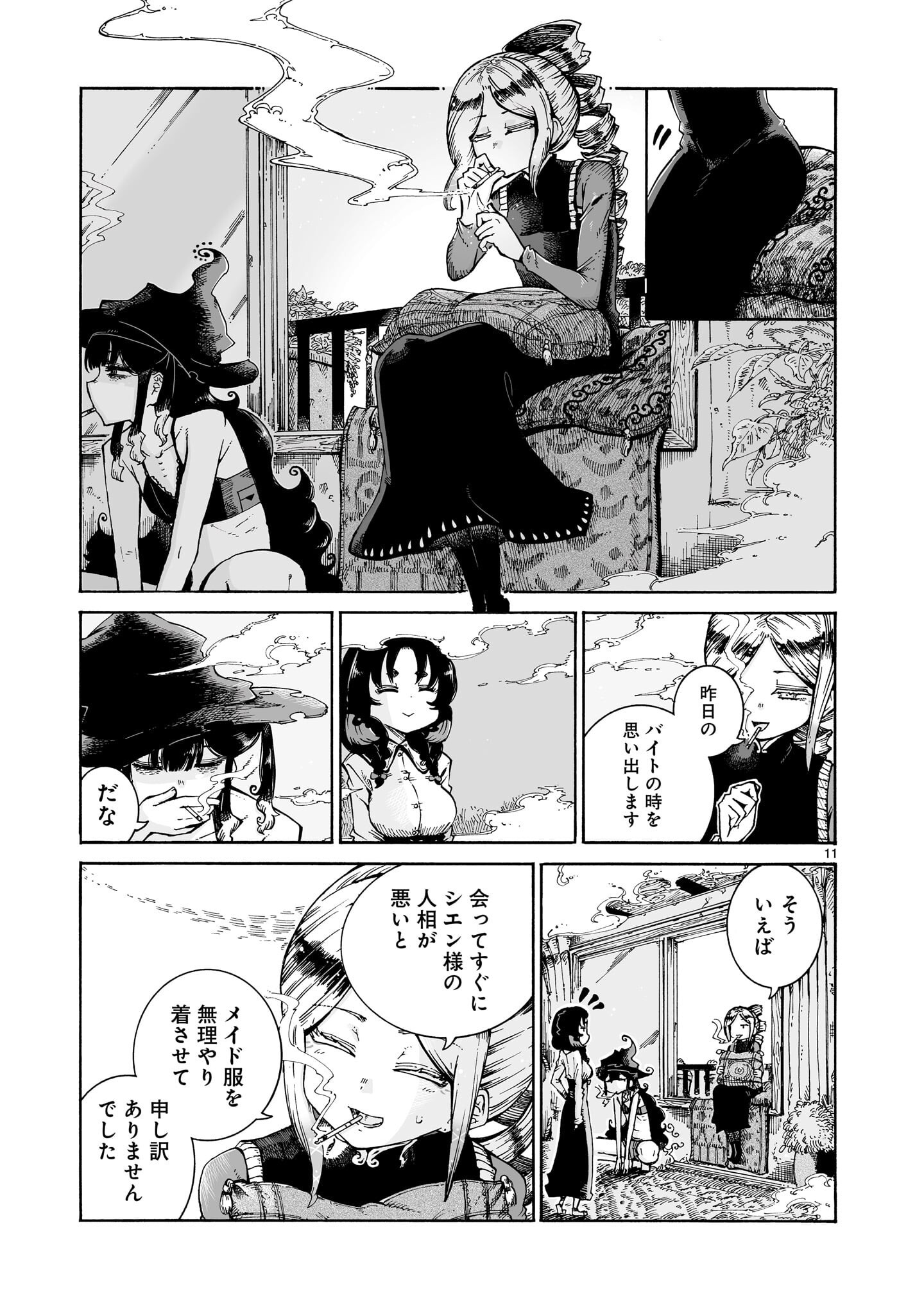 MAJO TO KUYURASU Chapter 15.1 page 11 - nihonkuni.com