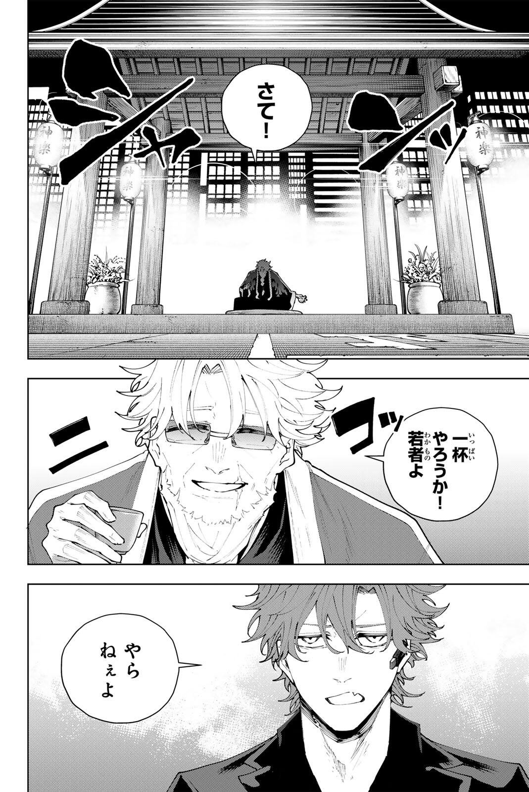 K-9: KEISHICHOU KOUANBU KOUAN DAI-9-KA INOU TAISAKU GAKARI Chapter 52 page 2 - nihonkuni.com