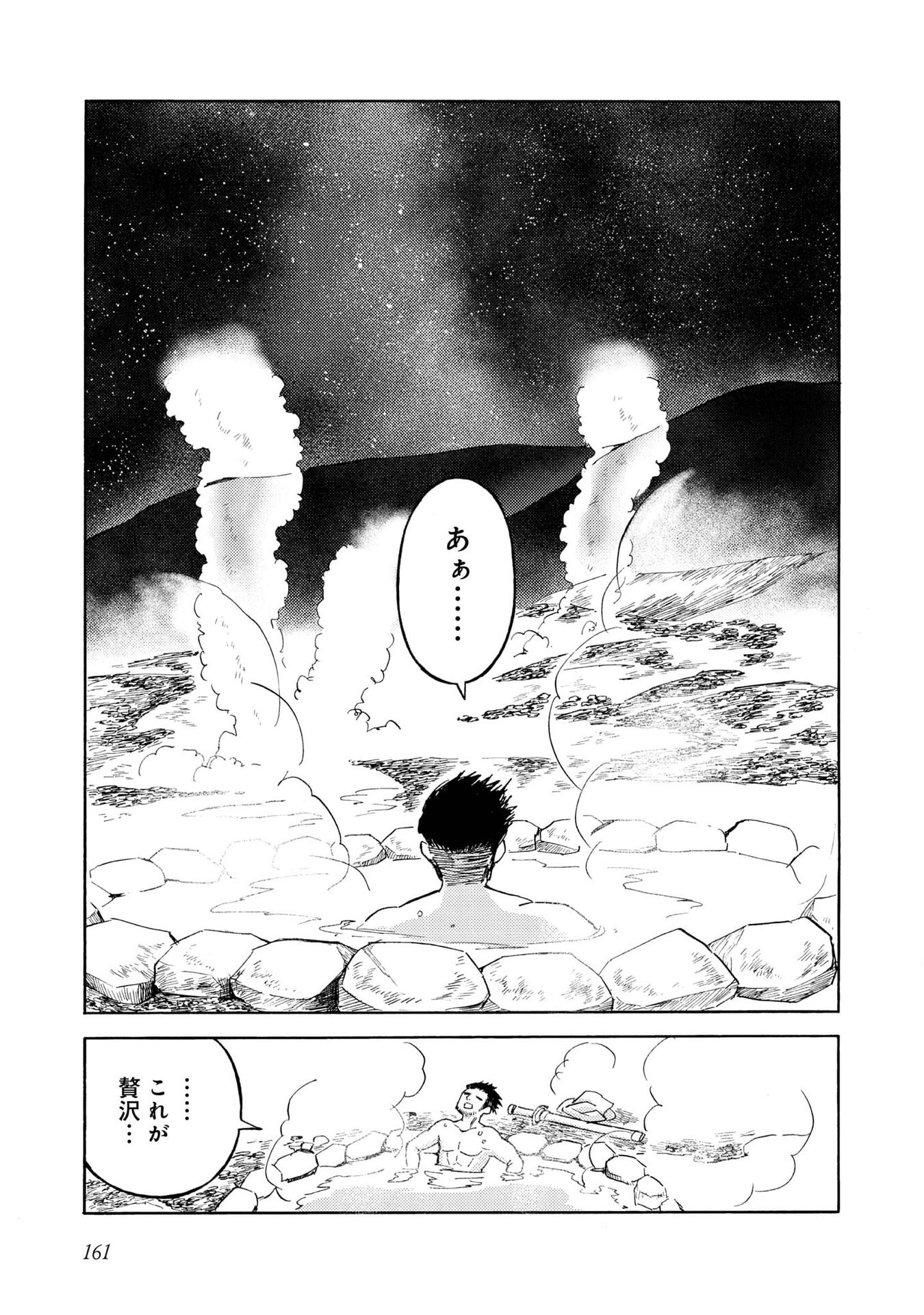 BOUKENSHA AL: AITSU NO MAHOU WA OKASHII Chapter 20.5 page 3 - nihonkuni.com