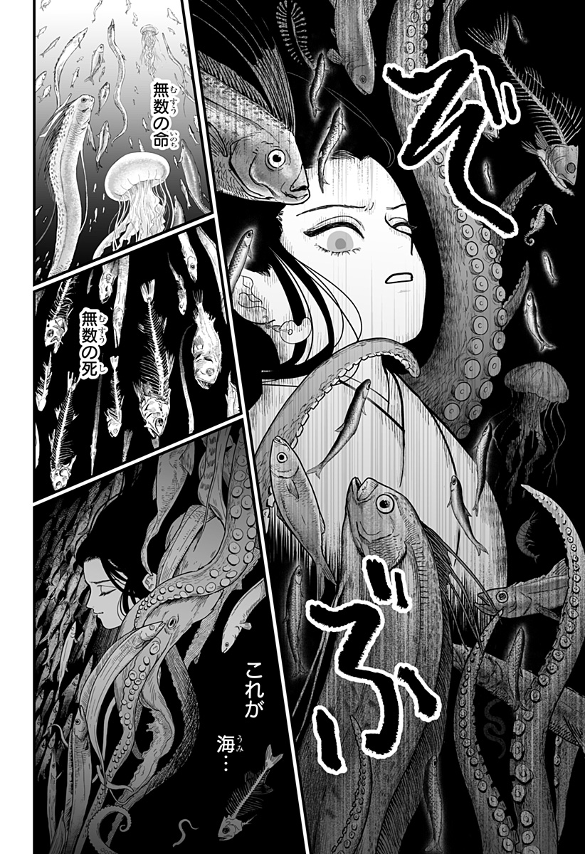 Read KAMI YOMU FUTARI Chapter 5 [High Quality / Full] - Page 6 - nicomanga.com