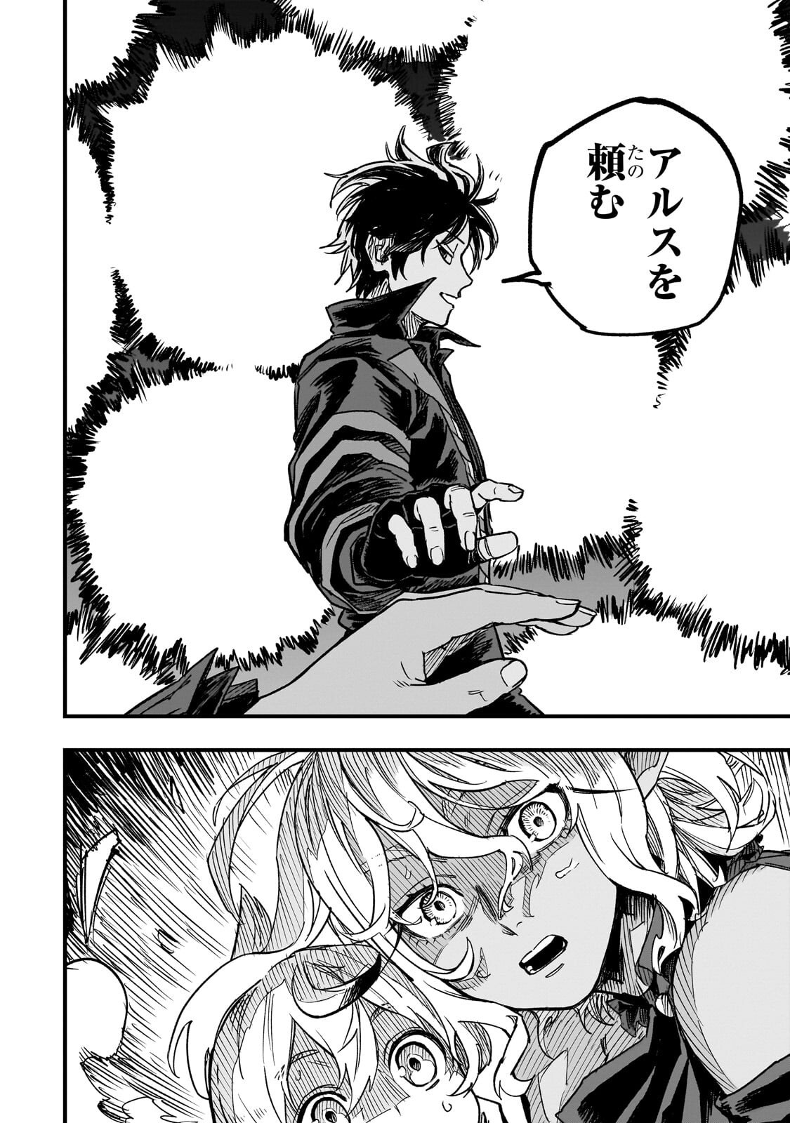 TENSEI AKUMA NO SAIKYOU YUUSHA IKUSEI KEIKAKU Chapter 21.3 page 8 - nihonkuni.com