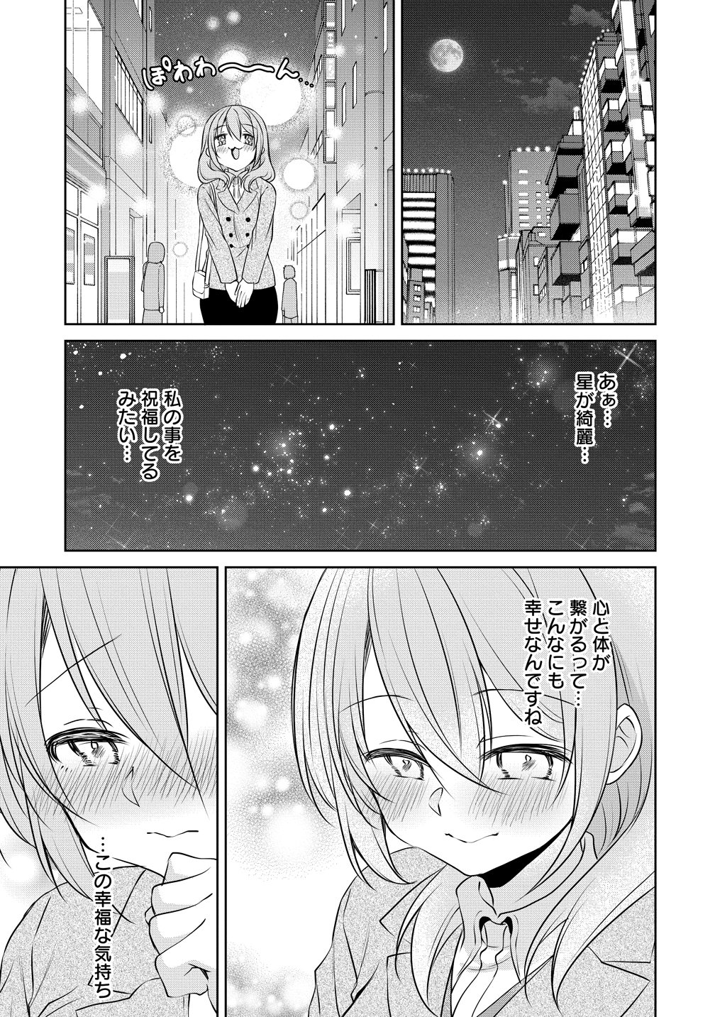 UCHI NO KAISHA NO CHIISAI SENPAI NO HANASHI Chapter 119 page 11 - nihonkuni.com