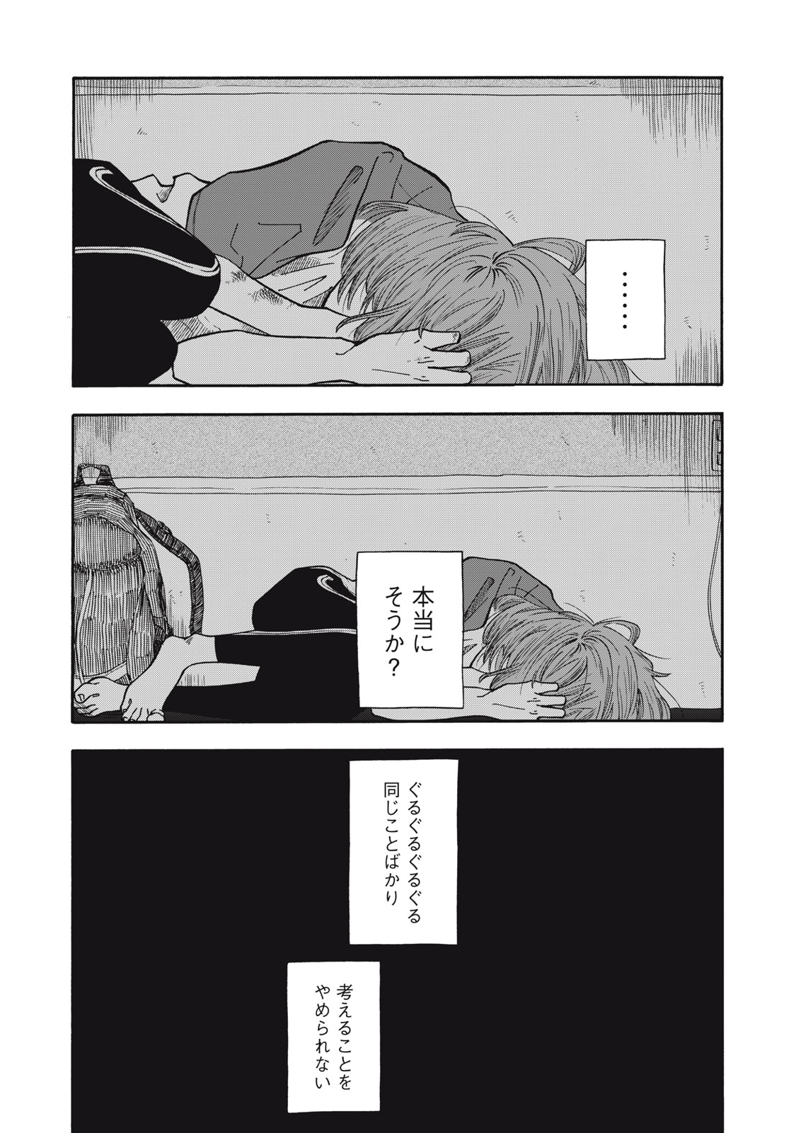 Read URICO Chapter 20 [High Quality / Full] - Page 5 - nicomanga.com