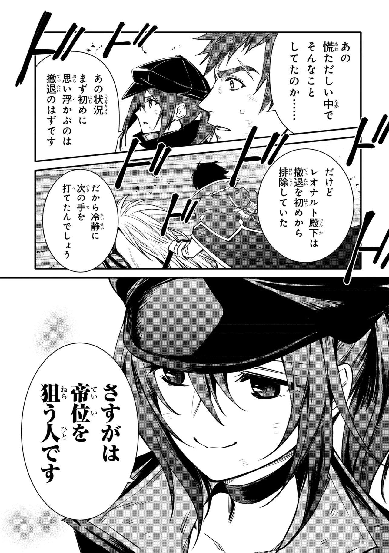 THE STRONGEST DULL PRINCE’S SECRET BATTLE FOR THE THRONE (MANGA) - RAW Chapter 55.1 page 11 - nihonkuni.com