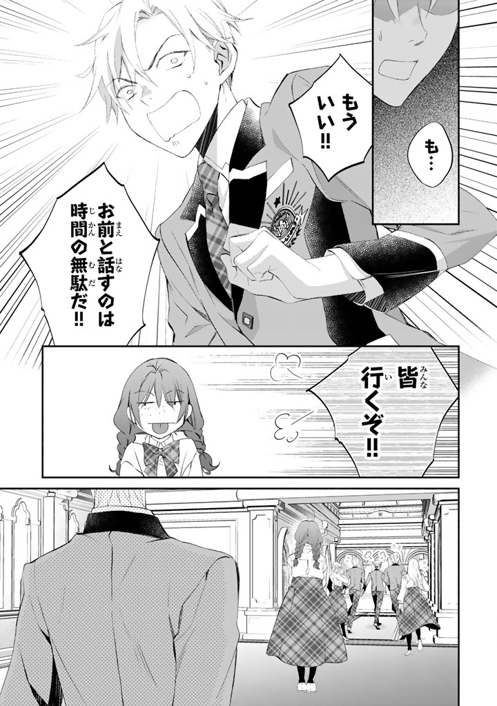 KONYAKU HAKI SARETAI NODE SUGAO WO KAKUSHITE ZANNEN REIJOU NI NARIMASU! E? HARAGURO OUJI NI BARETERU TOKA KIITENAINDESUKEDO!? Chap 5 - Pic 1