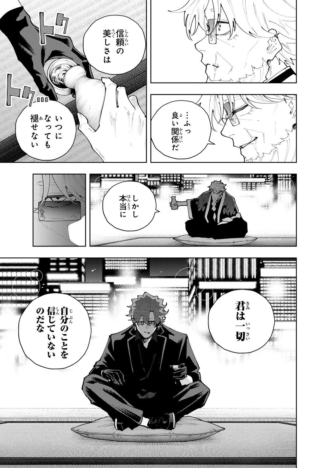 K-9: KEISHICHOU KOUANBU KOUAN DAI-9-KA INOU TAISAKU GAKARI Chapter 52 page 9 - nihonkuni.com
