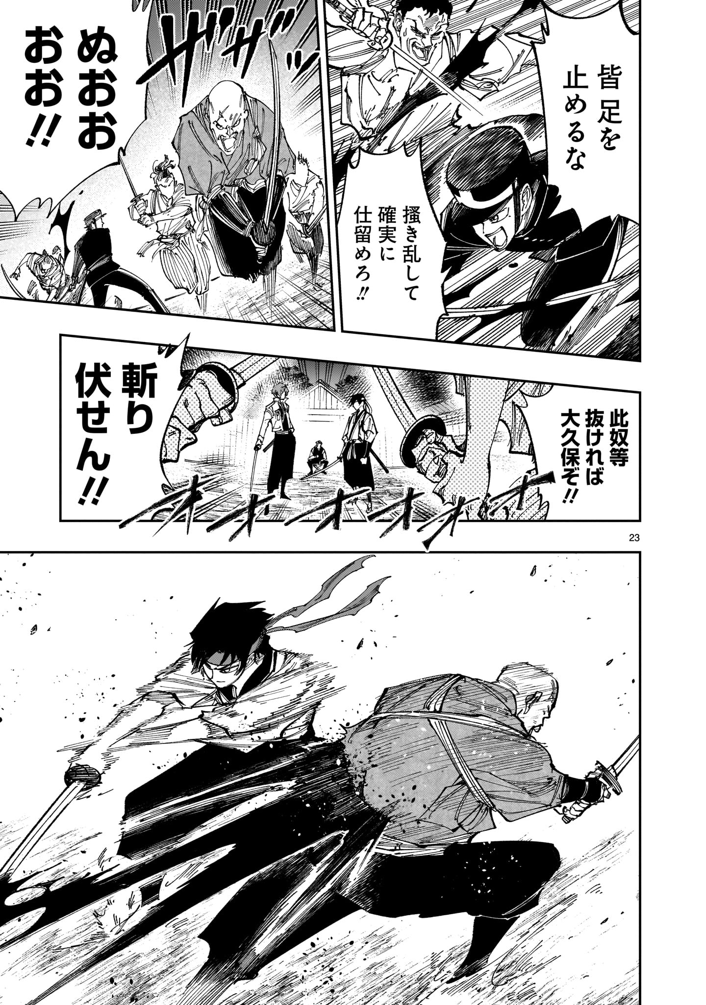 FORLORN HOPE - KEISHICHOU BATTOUTAI SENKI Chap 22 - Pic 23