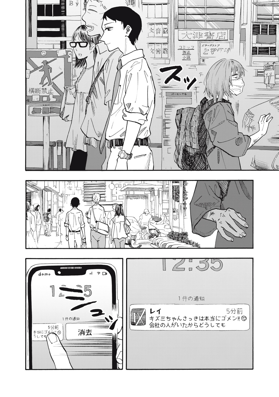 Read URICO Chapter 20 [High Quality / Full] - Page 16 - nicomanga.com