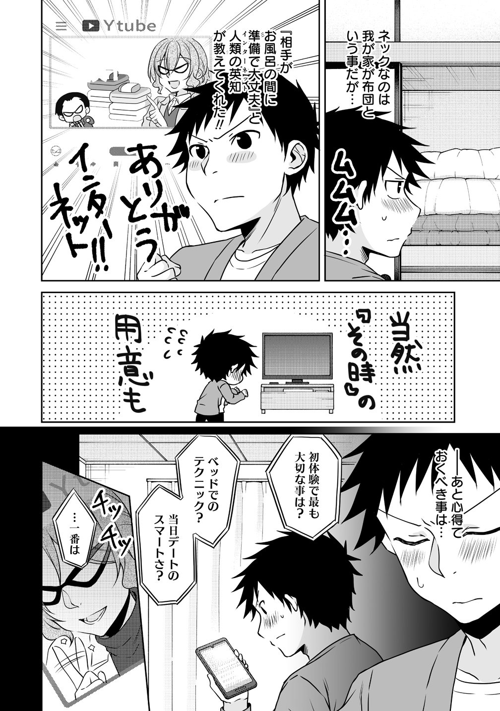 UCHI NO KAISHA NO CHIISAI SENPAI NO HANASHI Chapter 117 page 2 - nihonkuni.com