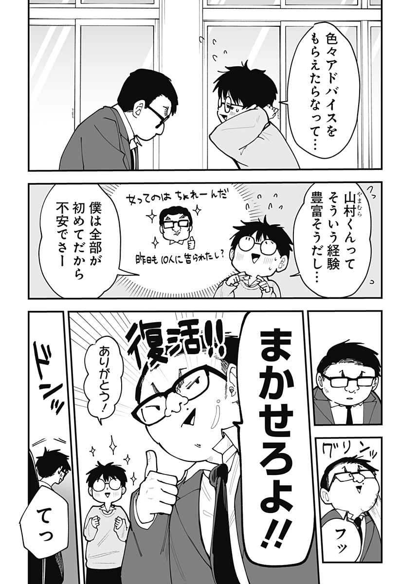 KI NI NARU KURUMI-SAN! - RAW Chapter 47 page 4 - nihonkuni.com