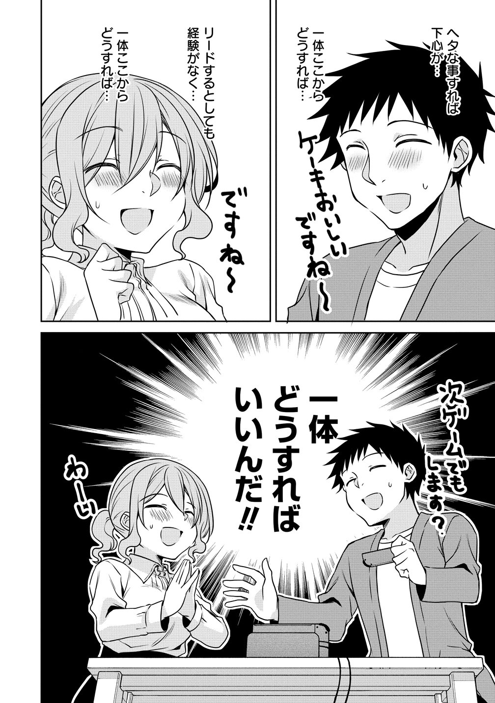 UCHI NO KAISHA NO CHIISAI SENPAI NO HANASHI Chapter 117 page 8 - nihonkuni.com