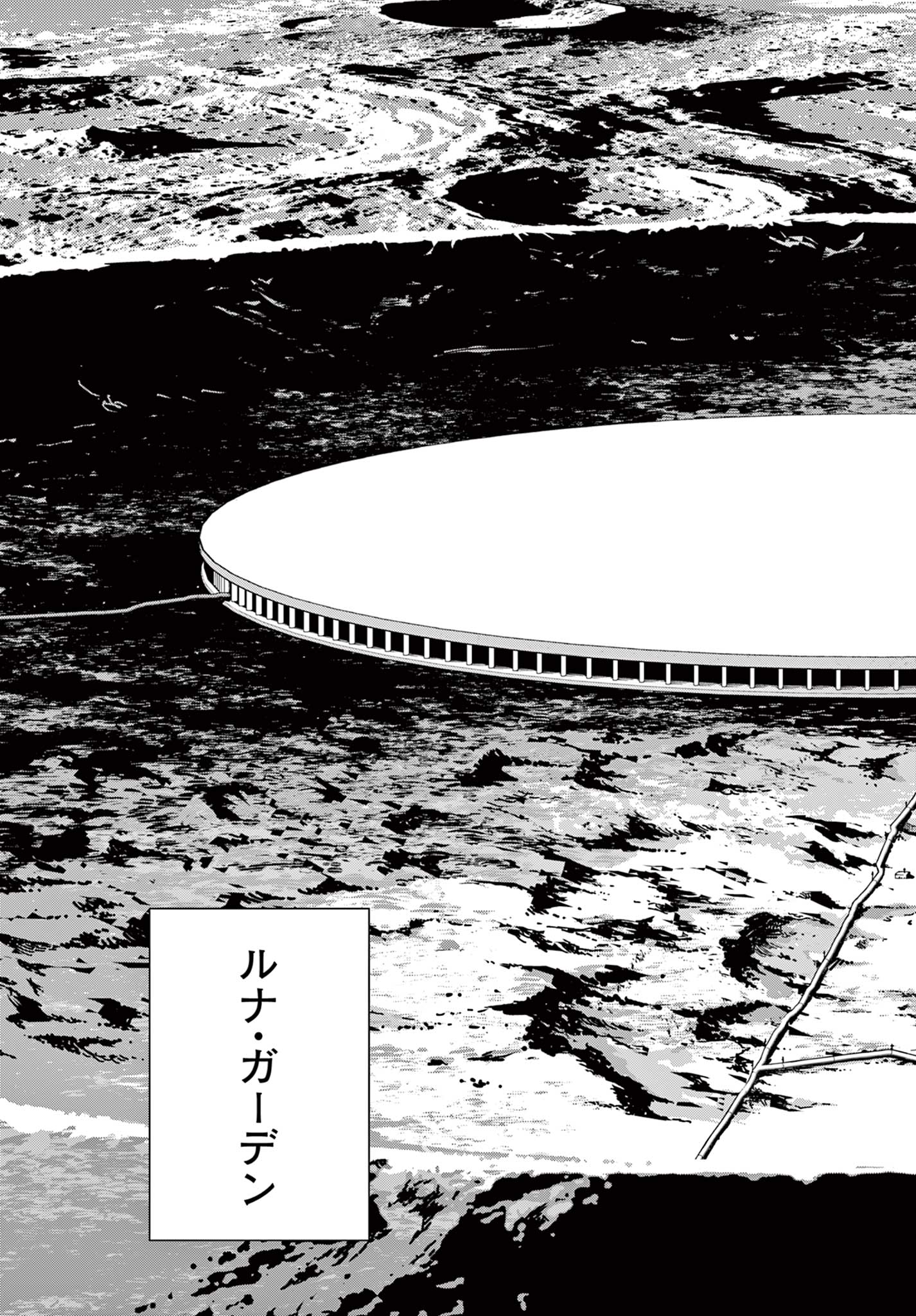 Read COSMOS Chapter 35 [High Quality / Full] - Page 3 - nicomanga.com