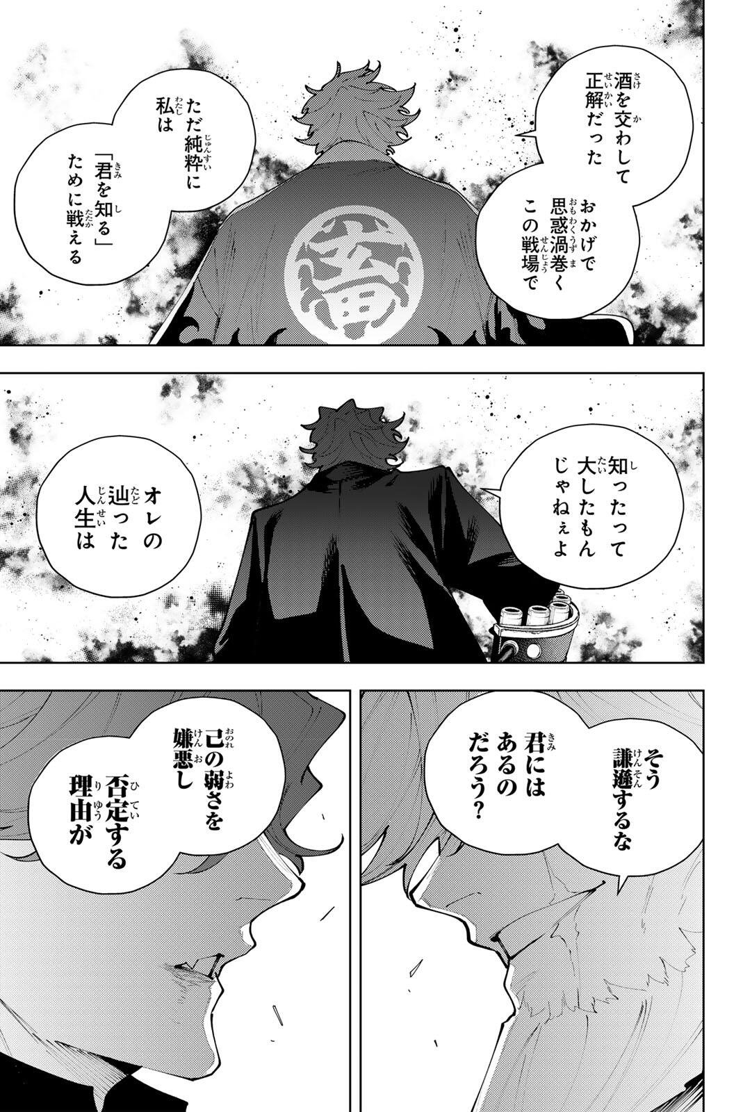K-9: KEISHICHOU KOUANBU KOUAN DAI-9-KA INOU TAISAKU GAKARI Chapter 52 page 19 - nihonkuni.com