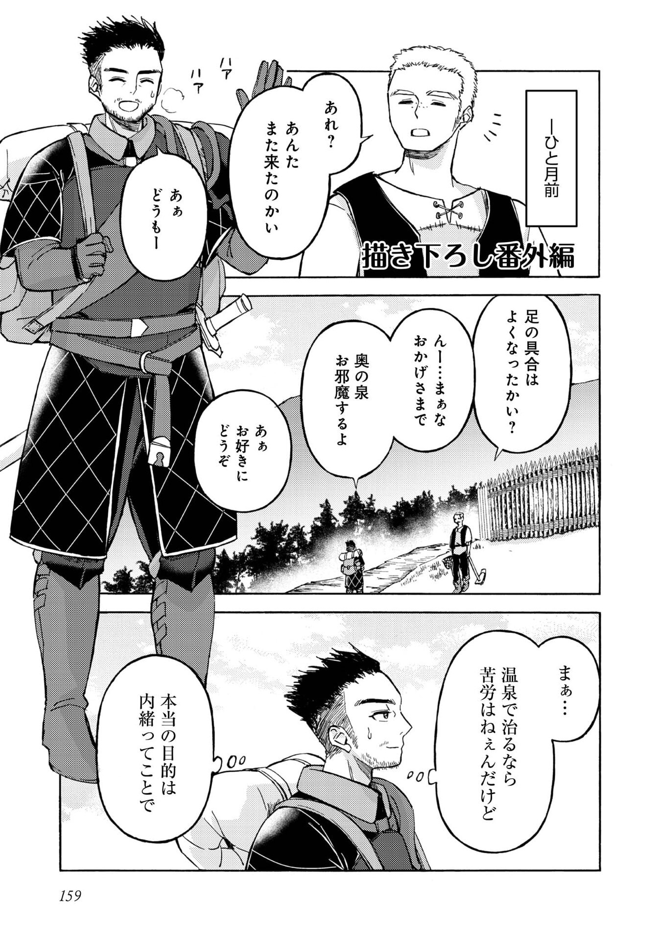 BOUKENSHA AL: AITSU NO MAHOU WA OKASHII Chapter 20.5 page 1 - nihonkuni.com
