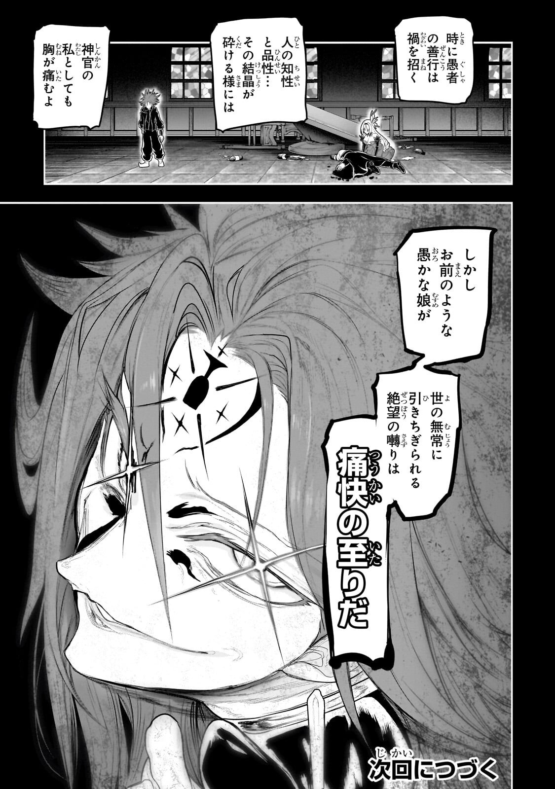 THE HALF-BLOOD ORC IN THE BLENDED WORLD Chapter 75 page 12 - nihonkuni.com