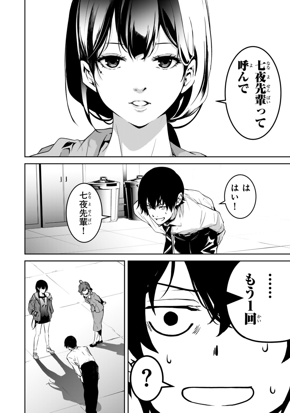 ZENSEI GA SAIKYOU MADOUSHI DATTA ORE, ISEKAI MAHOU DE MUSOU SURU! Chapter 2.5 page 10 - nihonkuni.com
