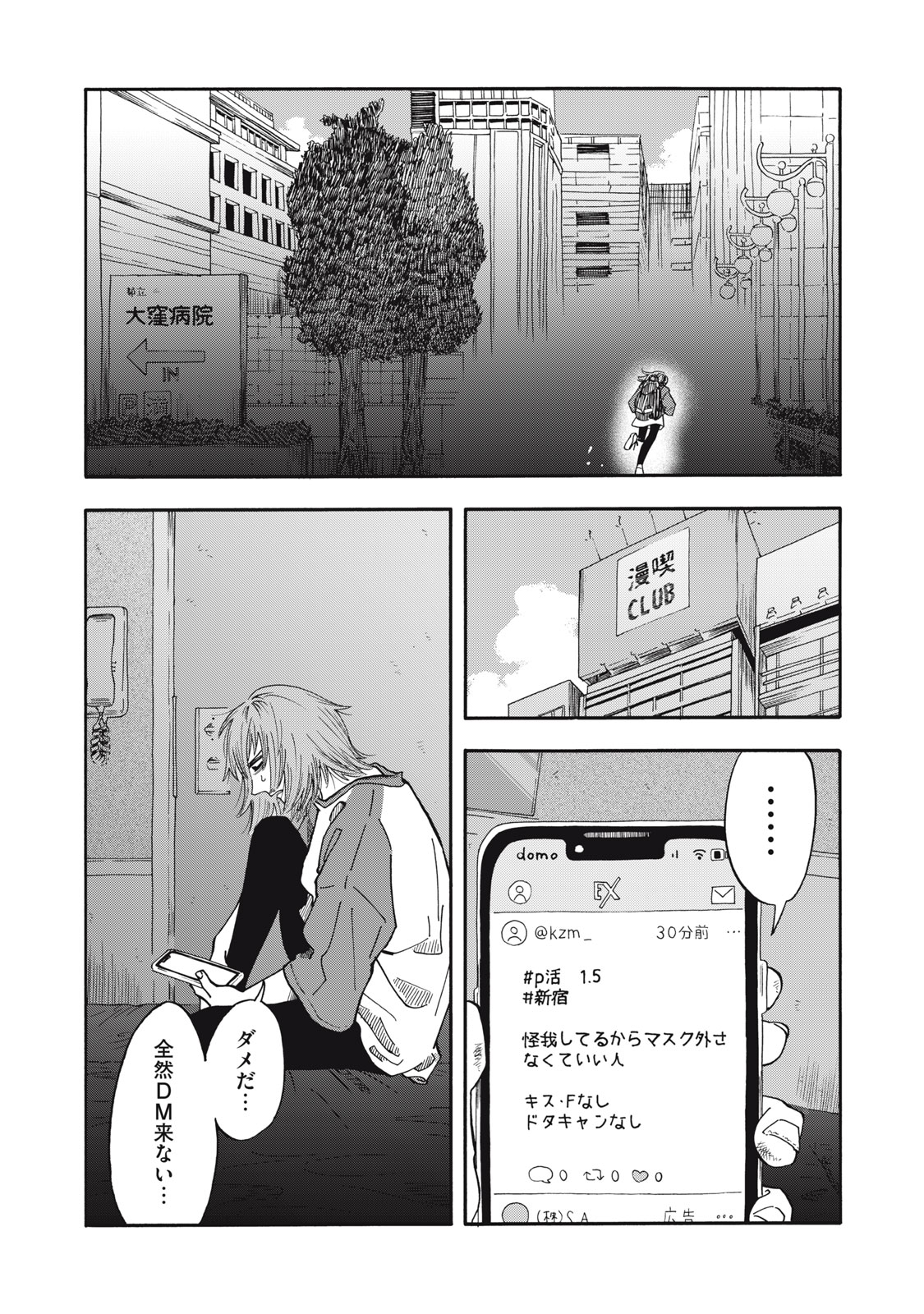 Read URICO Chapter 20 [High Quality / Full] - Page 9 - nicomanga.com