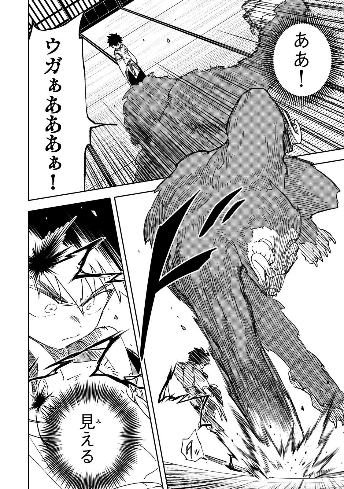【BAKUADO】 UMARETA CHOKUGO KARA SAIKYOU AKURYOU TO NOU NAI BATTLE SHITETARA MARYOKU-RYOU GA SOKUTEI KANOU-IKI WO KOETEMASHITA ~AKUTSU NO KO NO KENKYO NA HADOU~ RAW Chapter 16 page 10 - nihonkuni.com