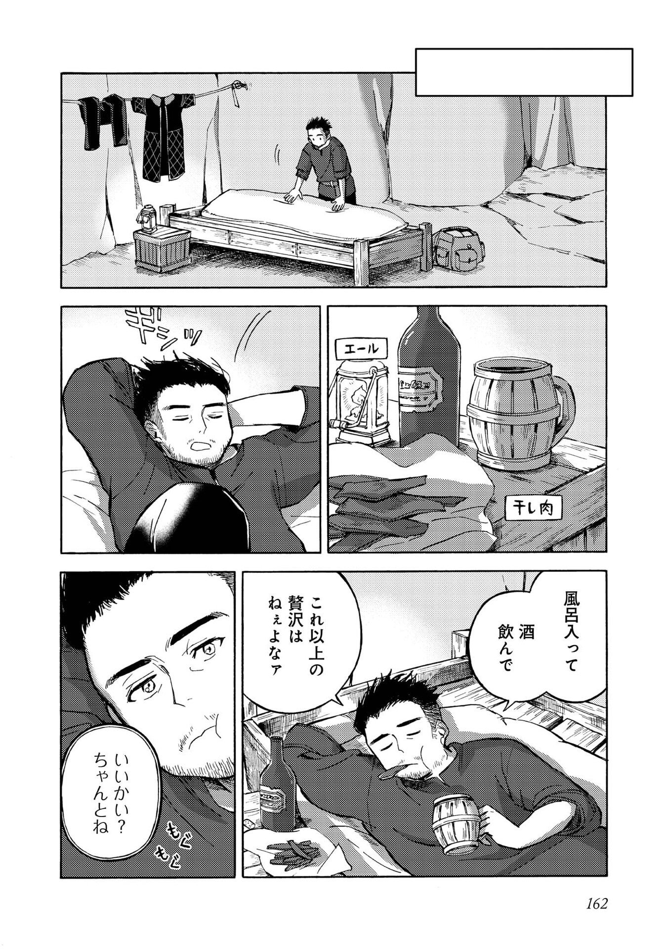 BOUKENSHA AL: AITSU NO MAHOU WA OKASHII Chapter 20.5 page 4 - nihonkuni.com
