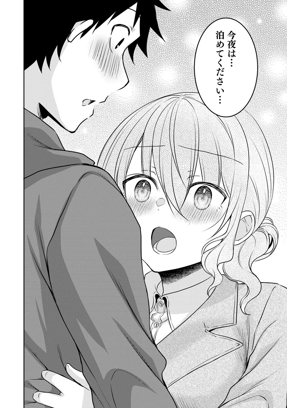 UCHI NO KAISHA NO CHIISAI SENPAI NO HANASHI Chapter 117 page 16 - nihonkuni.com