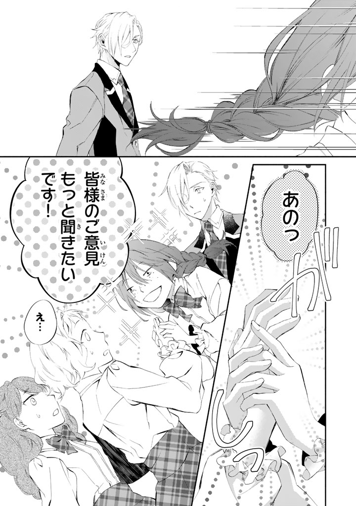KONYAKU HAKI SARETAI NODE SUGAO WO KAKUSHITE ZANNEN REIJOU NI NARIMASU! E? HARAGURO OUJI NI BARETERU TOKA KIITENAINDESUKEDO!? Chap 5 - Pic 10