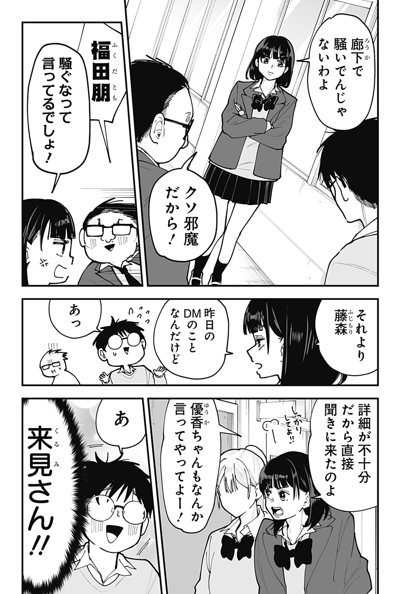 KI NI NARU KURUMI-SAN! - RAW Chapter 47 page 5 - nihonkuni.com