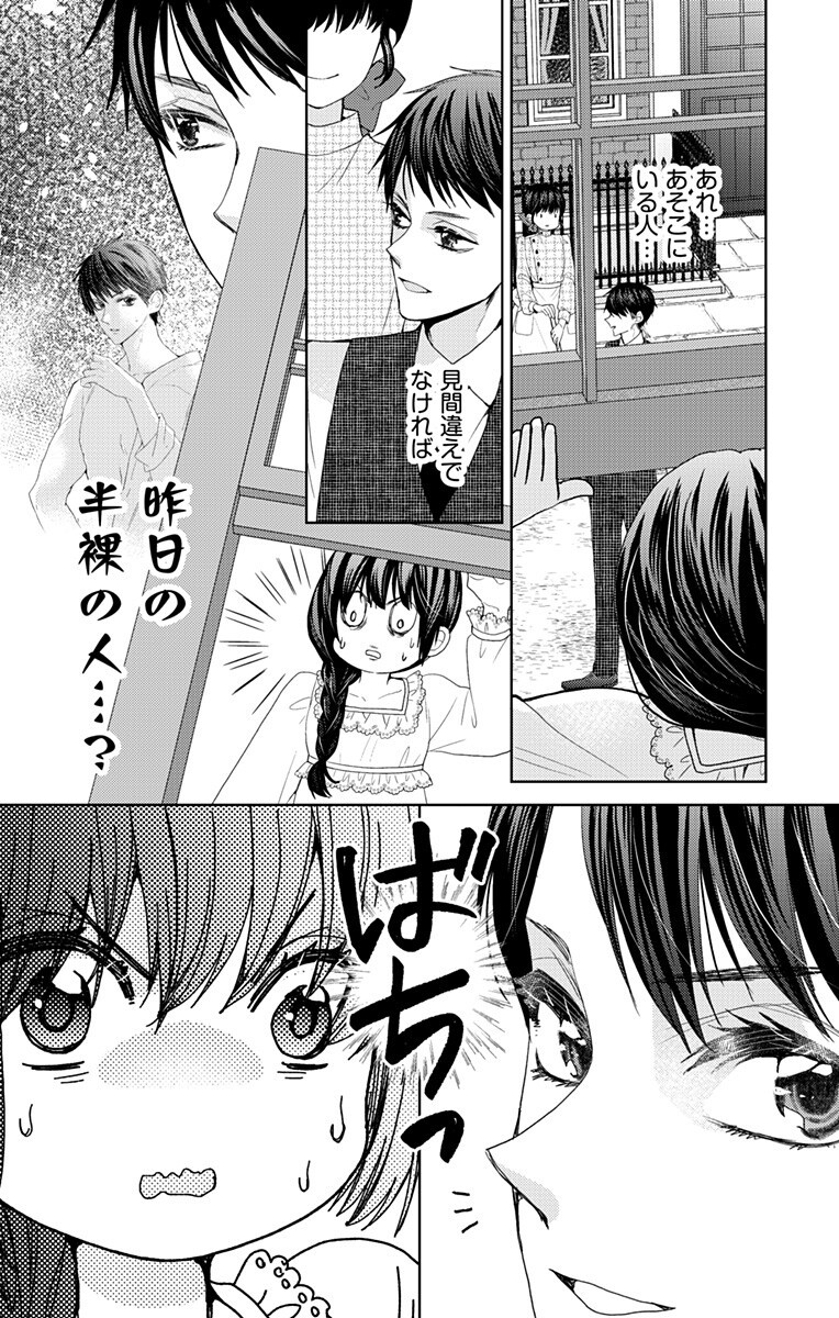 Read PRISM RONDO Chapter 8.1 [High Quality / Full] - Page 4 - nicomanga.com