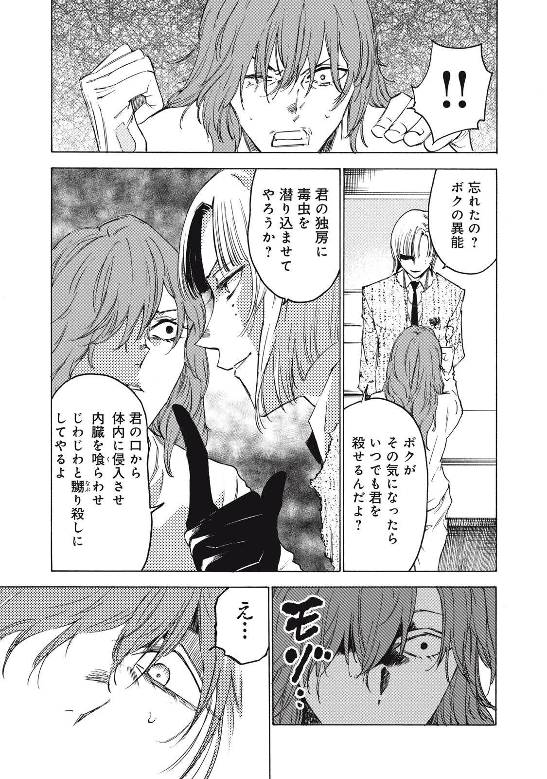 Read HUNDRED NOTE - UGLY DUCK - RAW Chapter 12 [High Quality / Full] - Page 13 - nicomanga.com