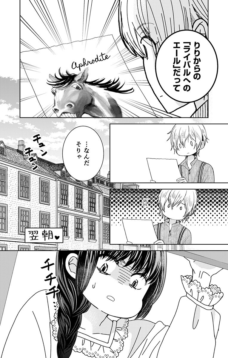 Read PRISM RONDO Chapter 8.1 [High Quality / Full] - Page 3 - nicomanga.com