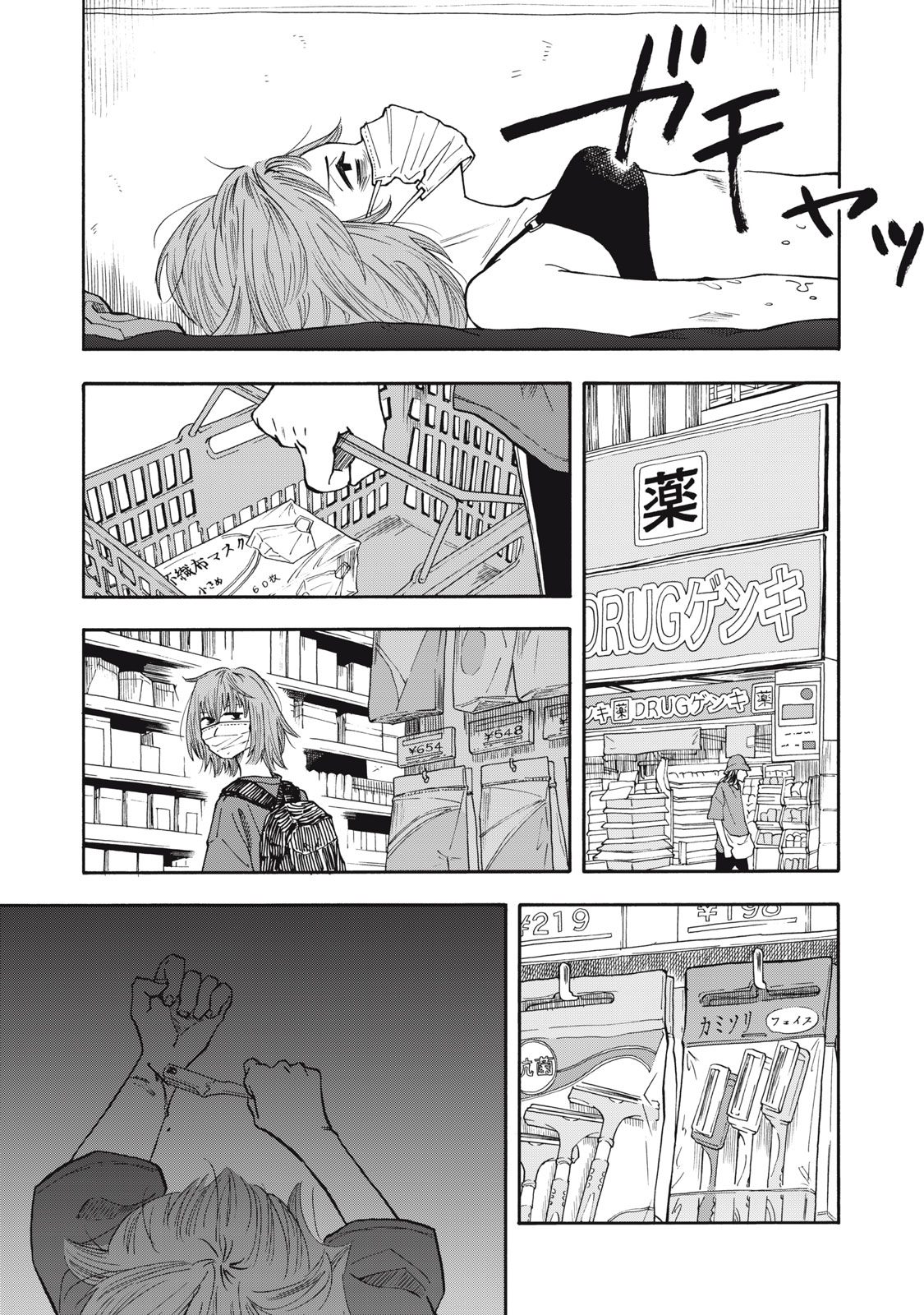 Read URICO Chapter 20 [High Quality / Full] - Page 13 - nicomanga.com