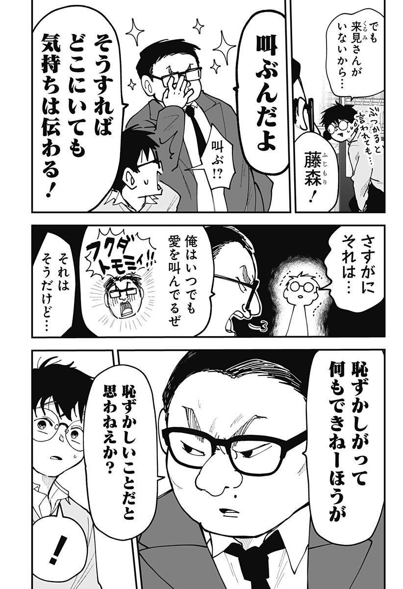 KI NI NARU KURUMI-SAN! - RAW Chapter 47 page 18 - nihonkuni.com